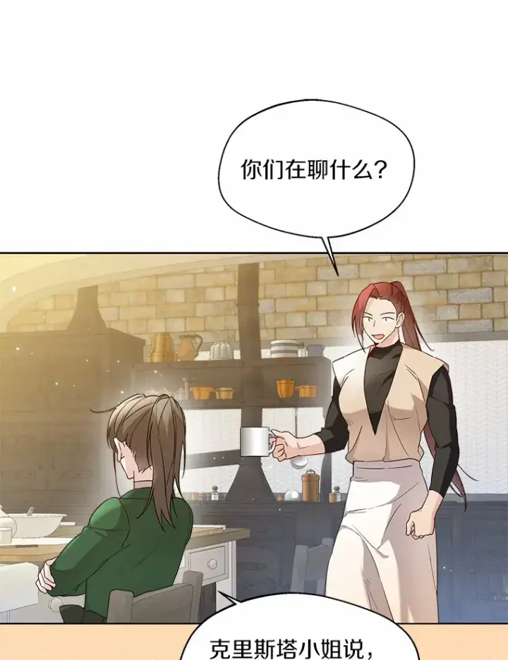 《一不小心娶了女装大佬》25.感冒图66