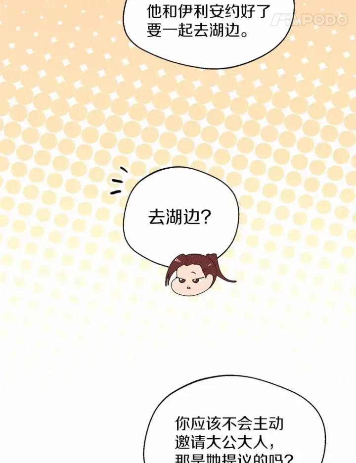 《一不小心娶了女装大佬》25.感冒图67