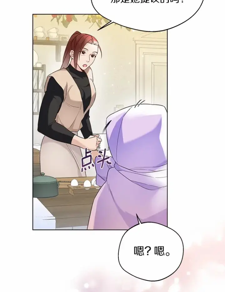 《一不小心娶了女装大佬》25.感冒图68