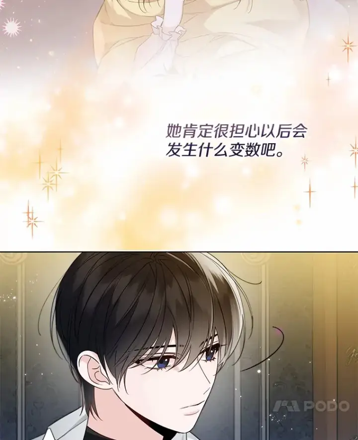 《一不小心娶了女装大佬》25.感冒图7