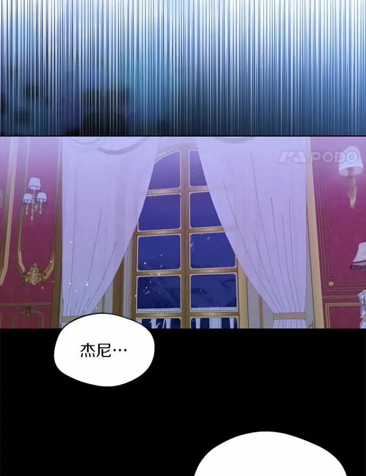 《一不小心娶了女装大佬》25.感冒图70