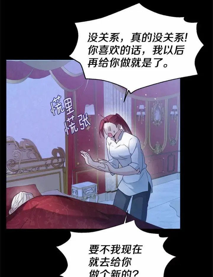 《一不小心娶了女装大佬》25.感冒图72