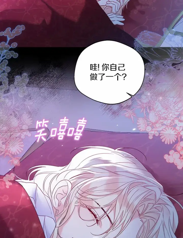 《一不小心娶了女装大佬》25.感冒图74