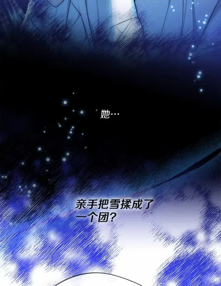 《一不小心娶了女装大佬》25.感冒图78