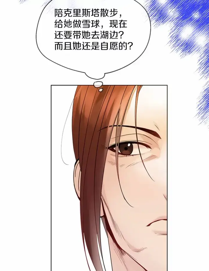 《一不小心娶了女装大佬》25.感冒图79
