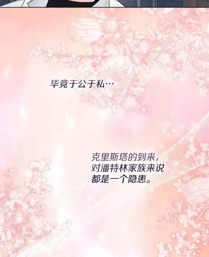 《一不小心娶了女装大佬》25.感冒图8