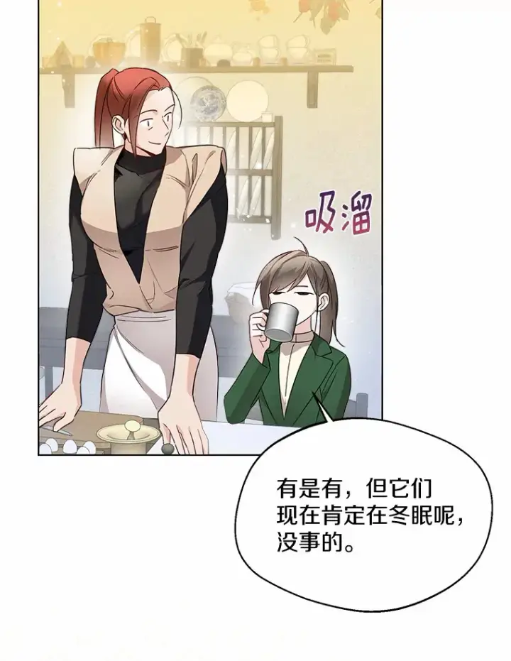 《一不小心娶了女装大佬》25.感冒图84