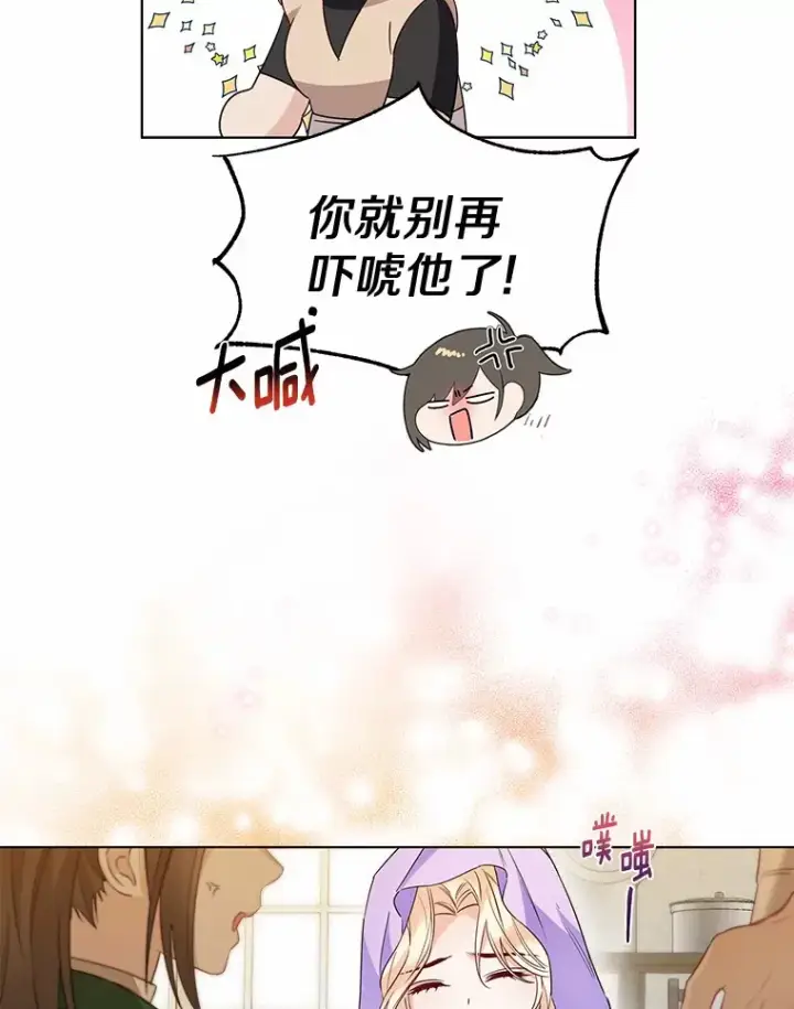 《一不小心娶了女装大佬》25.感冒图89