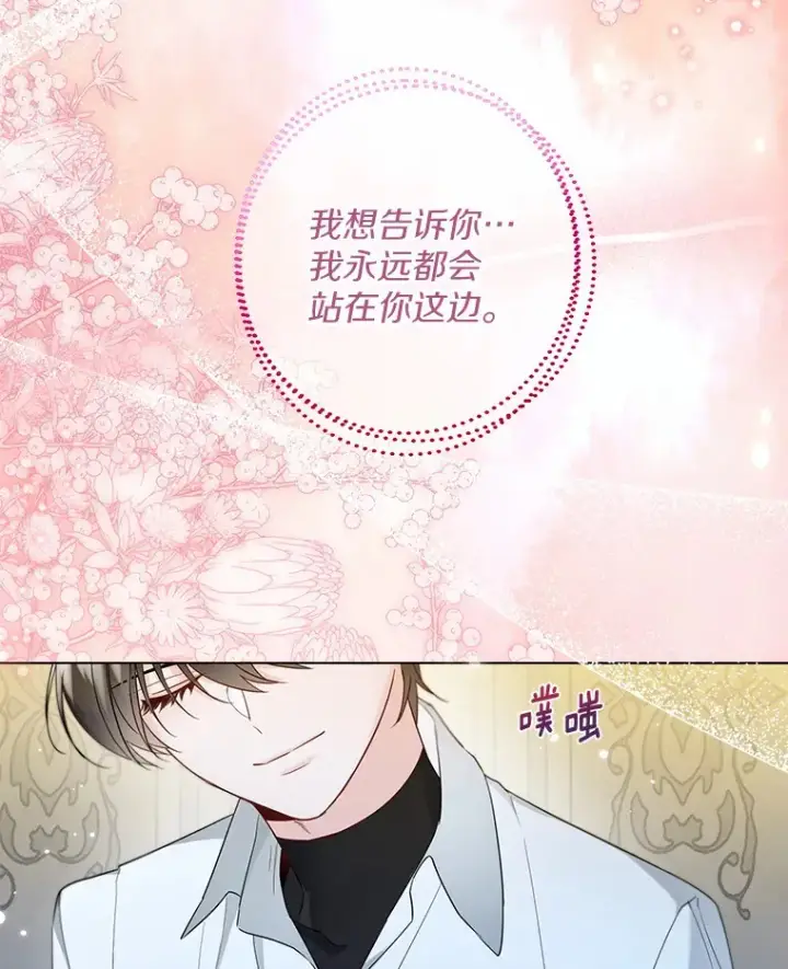 《一不小心娶了女装大佬》25.感冒图9