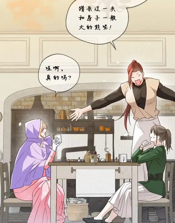 《一不小心娶了女装大佬》25.感冒图91