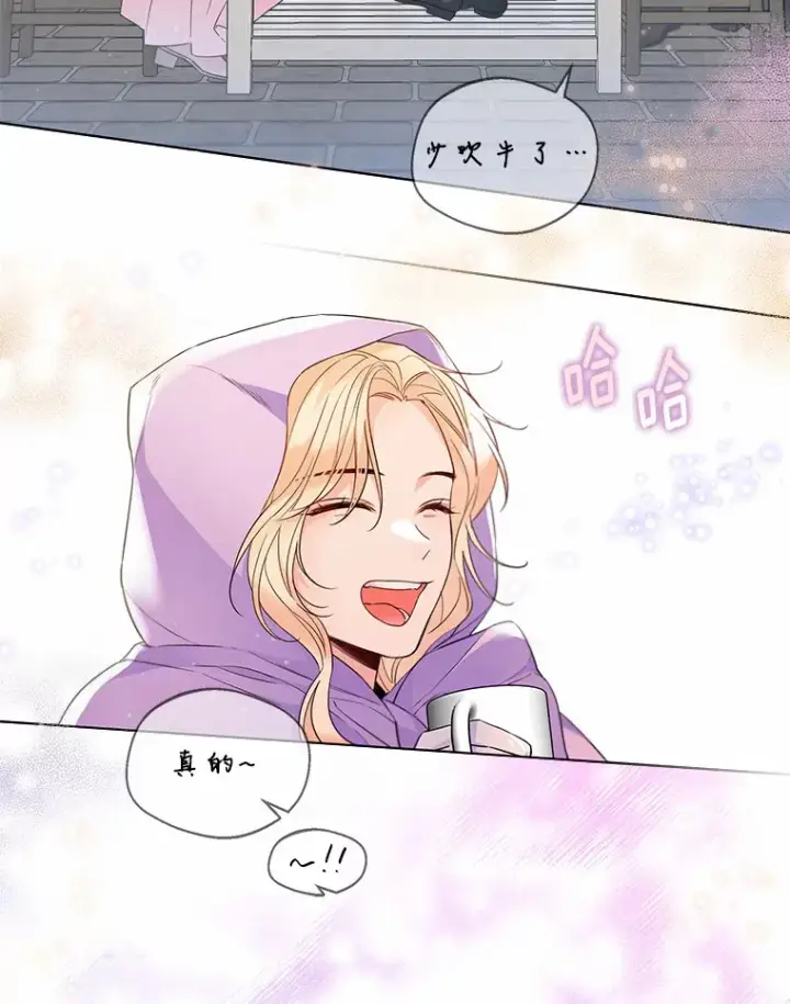 《一不小心娶了女装大佬》25.感冒图92