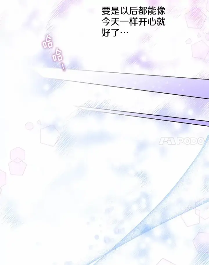 《一不小心娶了女装大佬》25.感冒图93