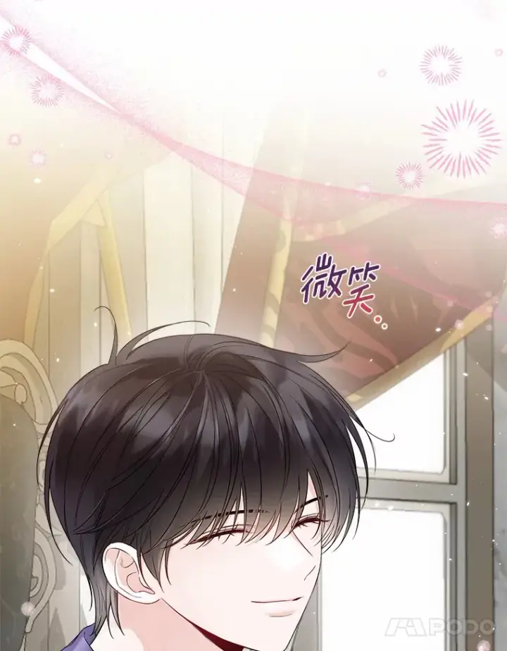 《一不小心娶了女装大佬》26.更大的惊喜图10