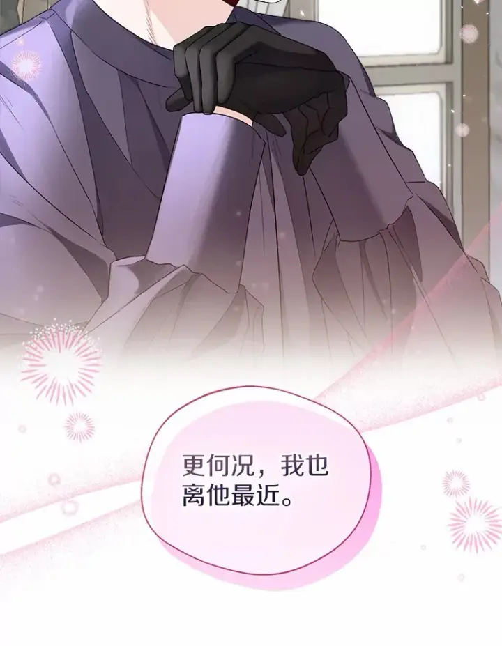 《一不小心娶了女装大佬》26.更大的惊喜图11