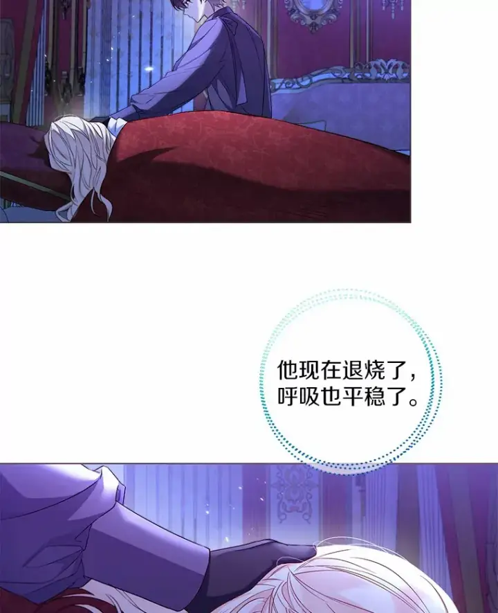 《一不小心娶了女装大佬》26.更大的惊喜图15