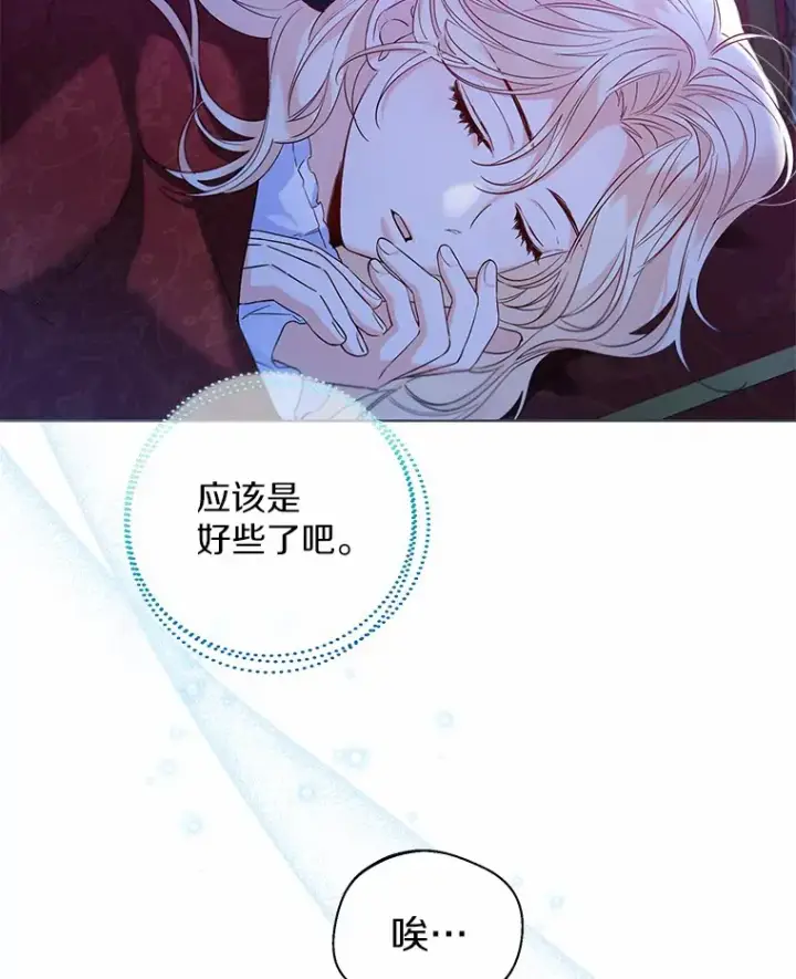 《一不小心娶了女装大佬》26.更大的惊喜图16