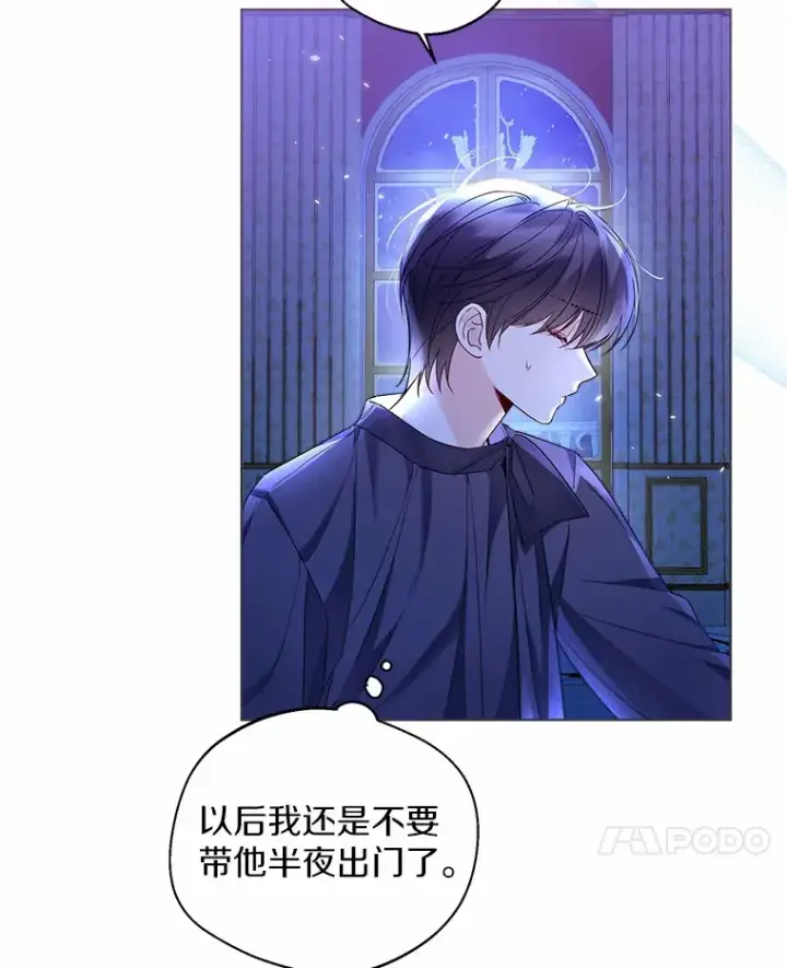 《一不小心娶了女装大佬》26.更大的惊喜图17