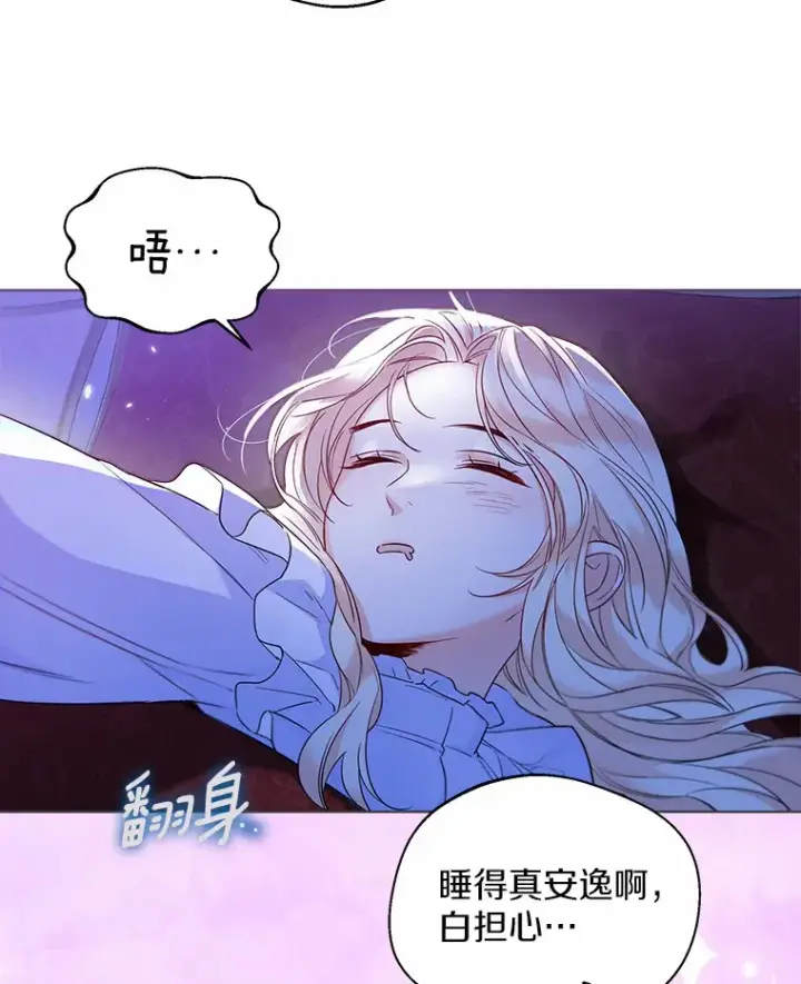 《一不小心娶了女装大佬》26.更大的惊喜图18