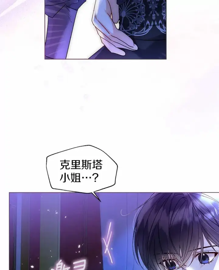 《一不小心娶了女装大佬》26.更大的惊喜图20