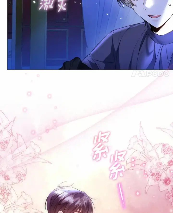 《一不小心娶了女装大佬》26.更大的惊喜图21