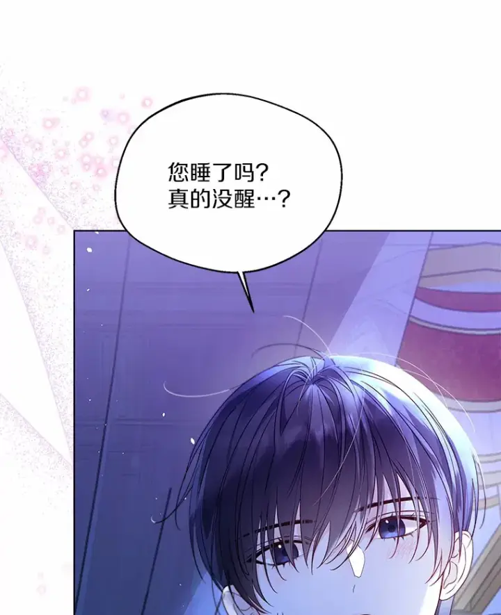 《一不小心娶了女装大佬》26.更大的惊喜图23