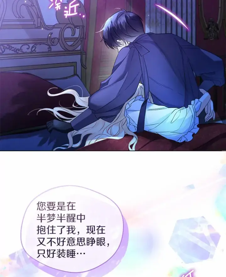 《一不小心娶了女装大佬》26.更大的惊喜图25