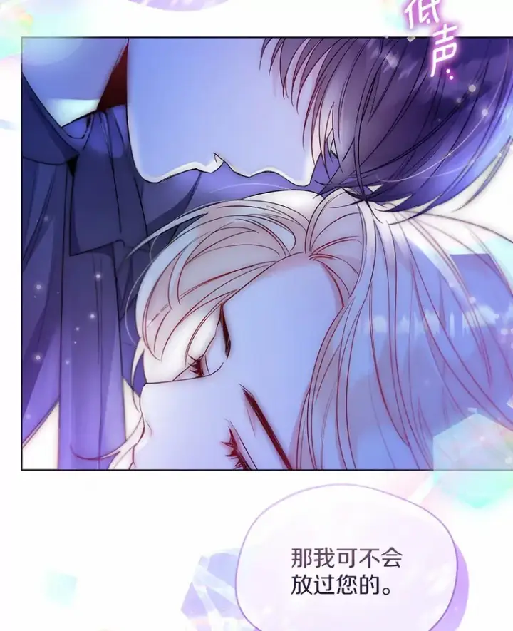 《一不小心娶了女装大佬》26.更大的惊喜图26