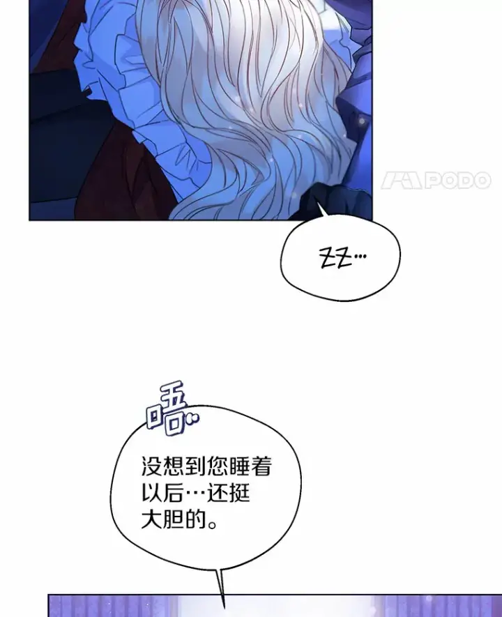 《一不小心娶了女装大佬》26.更大的惊喜图28