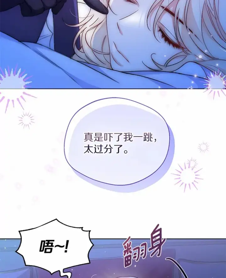 《一不小心娶了女装大佬》26.更大的惊喜图30