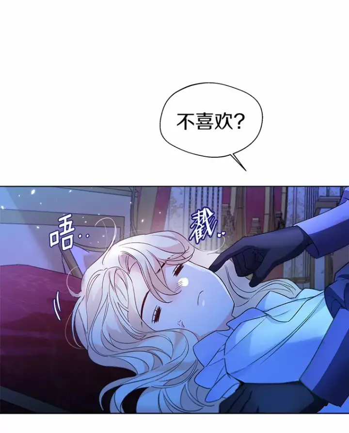 《一不小心娶了女装大佬》26.更大的惊喜图33