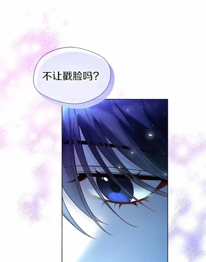 《一不小心娶了女装大佬》26.更大的惊喜图34