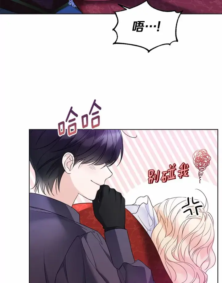 《一不小心娶了女装大佬》26.更大的惊喜图36