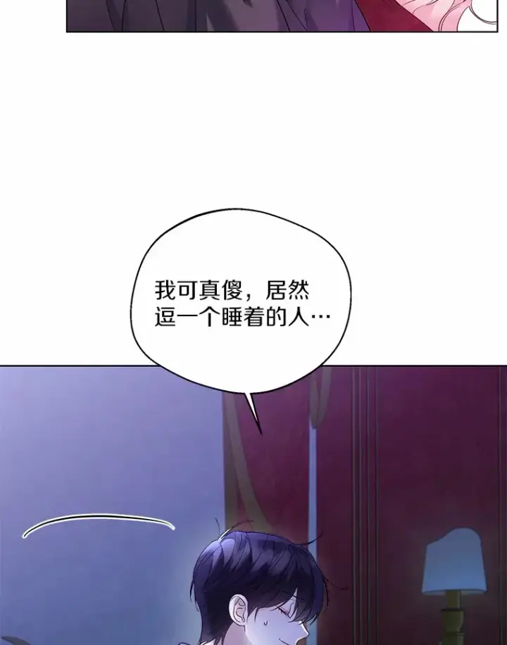 《一不小心娶了女装大佬》26.更大的惊喜图37