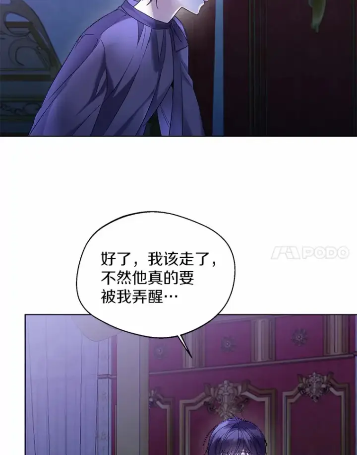 《一不小心娶了女装大佬》26.更大的惊喜图38