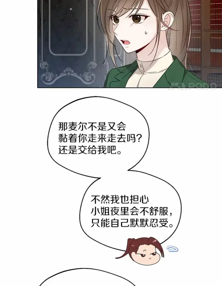 《一不小心娶了女装大佬》26.更大的惊喜图4