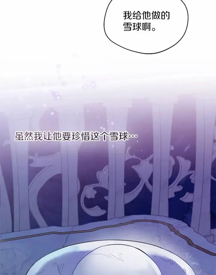 《一不小心娶了女装大佬》26.更大的惊喜图42