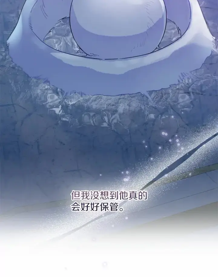 《一不小心娶了女装大佬》26.更大的惊喜图43