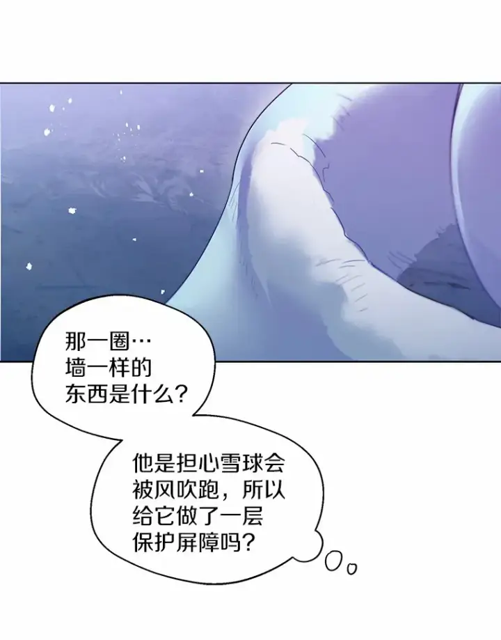 《一不小心娶了女装大佬》26.更大的惊喜图44