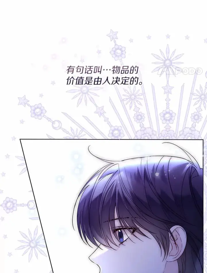 《一不小心娶了女装大佬》26.更大的惊喜图45