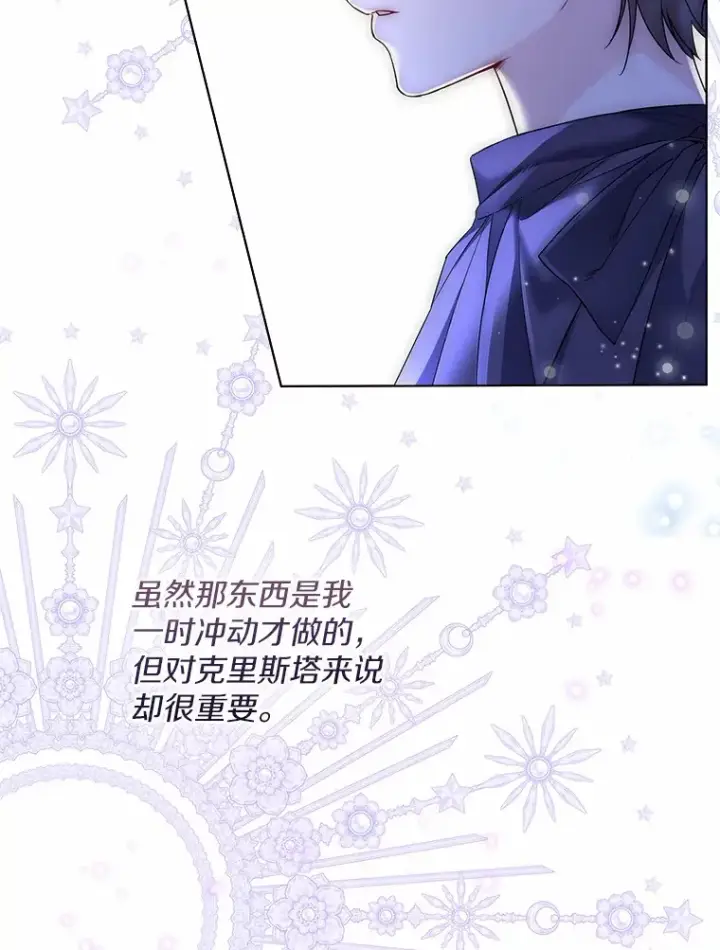 《一不小心娶了女装大佬》26.更大的惊喜图46