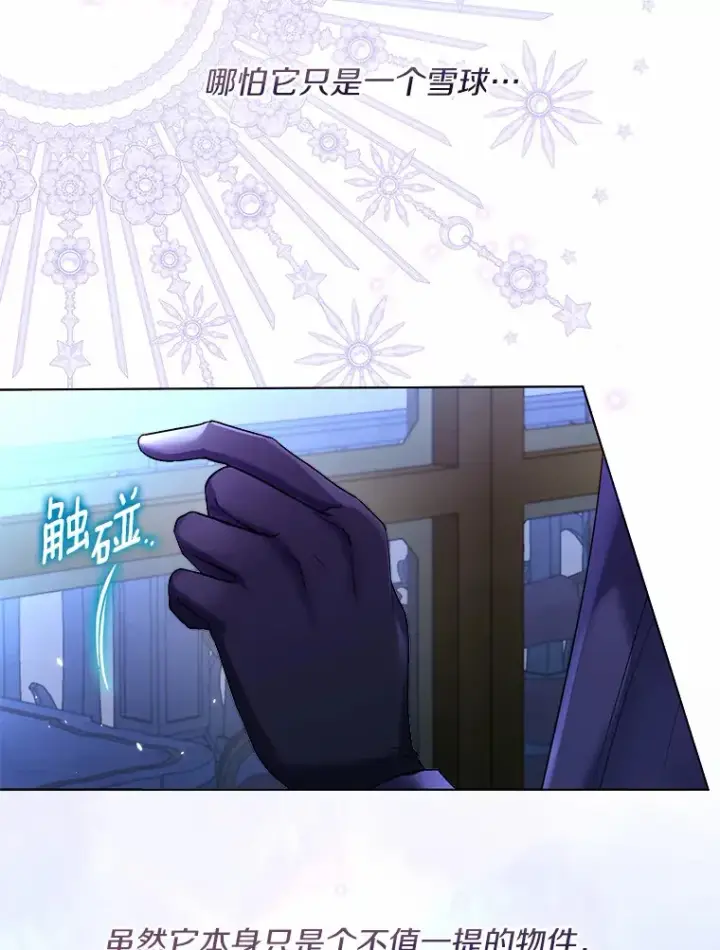 《一不小心娶了女装大佬》26.更大的惊喜图47