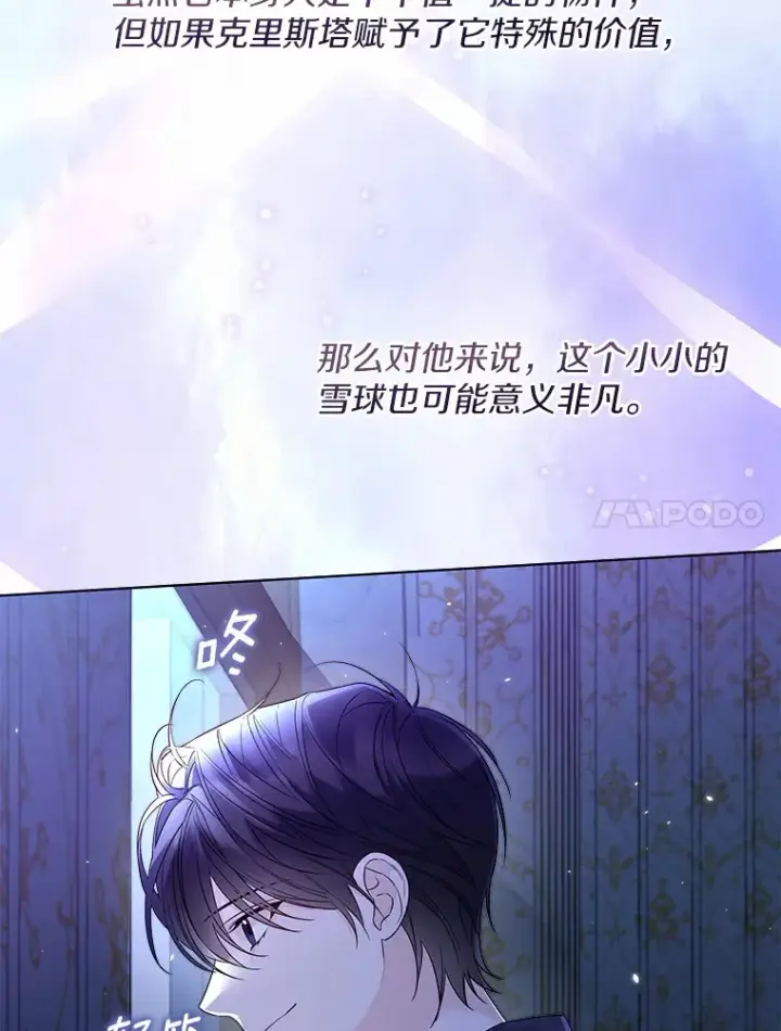 《一不小心娶了女装大佬》26.更大的惊喜图48
