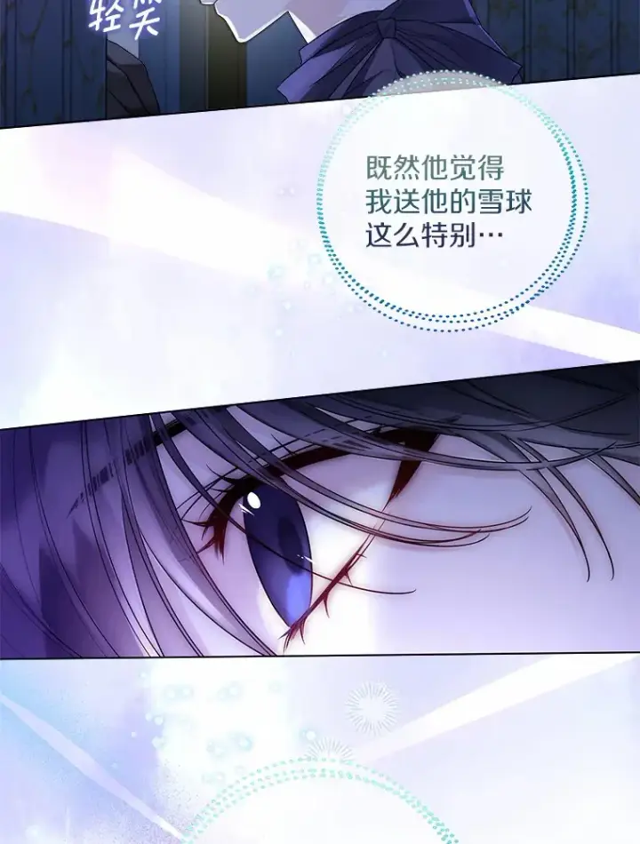 《一不小心娶了女装大佬》26.更大的惊喜图49