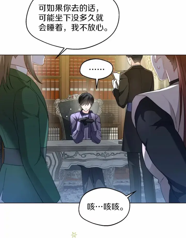 《一不小心娶了女装大佬》26.更大的惊喜图5