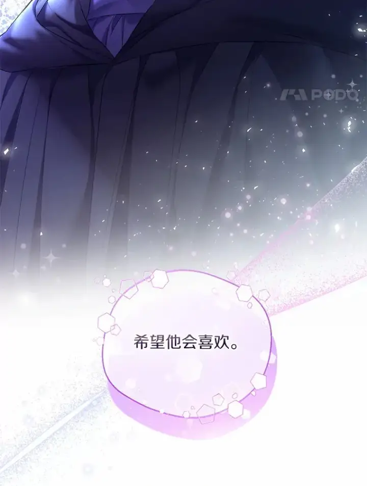 《一不小心娶了女装大佬》26.更大的惊喜图58