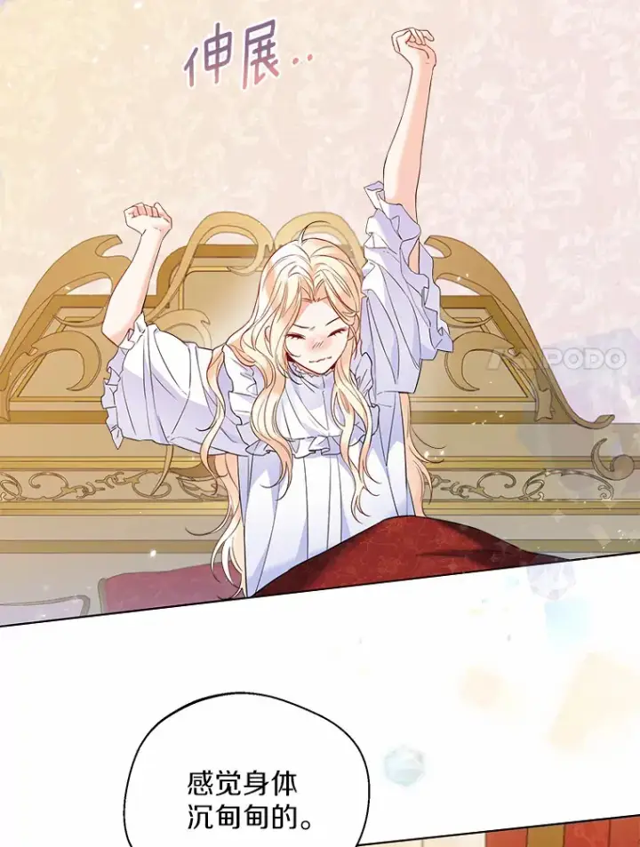 《一不小心娶了女装大佬》26.更大的惊喜图61