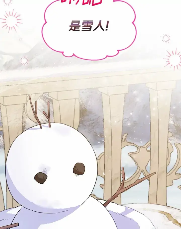 《一不小心娶了女装大佬》26.更大的惊喜图66