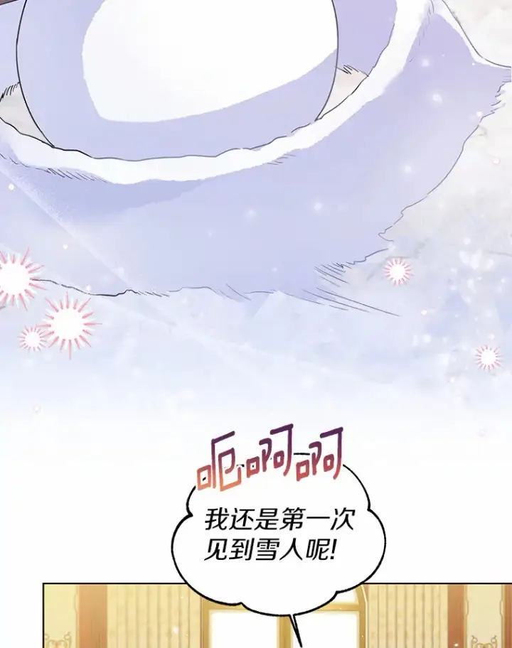 《一不小心娶了女装大佬》26.更大的惊喜图67