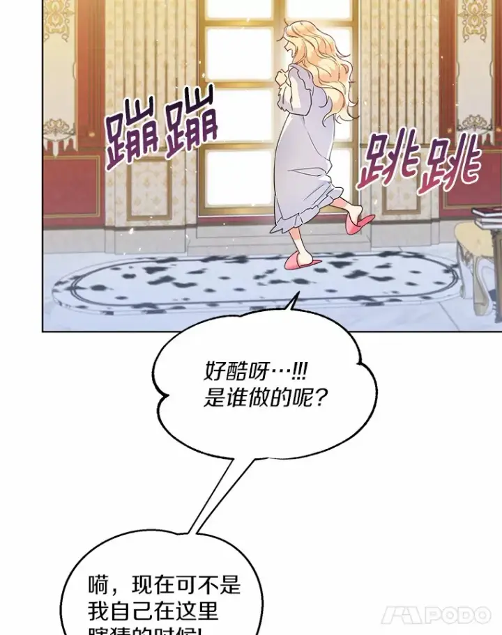 《一不小心娶了女装大佬》26.更大的惊喜图68