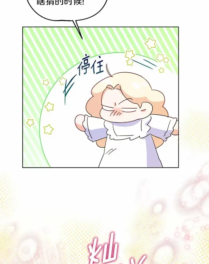 《一不小心娶了女装大佬》26.更大的惊喜图69